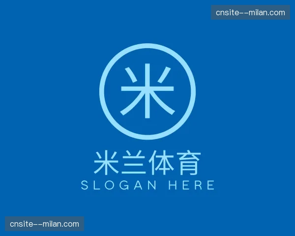 关于米兰体育官方网站
